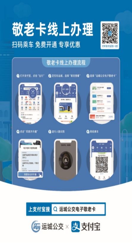 為民辦實(shí)事 創(chuàng)新服務(wù)舉措 電子敬老卡即將上線試運(yùn)行